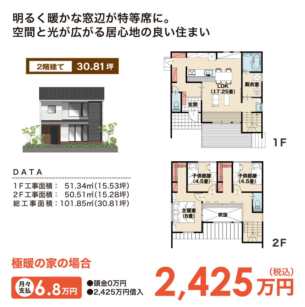リビングに家族が集まり、それぞれの時を過ごす。家事もテキパキ、リビ充を考えたプラン。